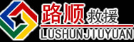 霍山道路救援