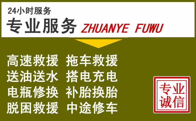 新能源汽车保有量攀升，霍山道路救援行业未来发展新趋势解析
