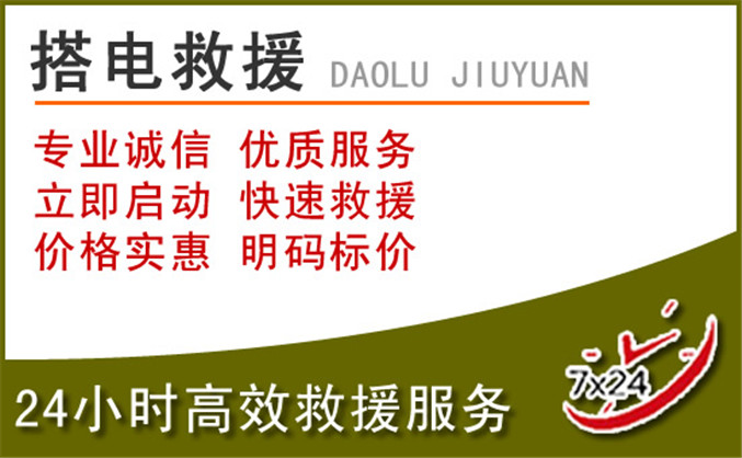 霍山汽车道路救援