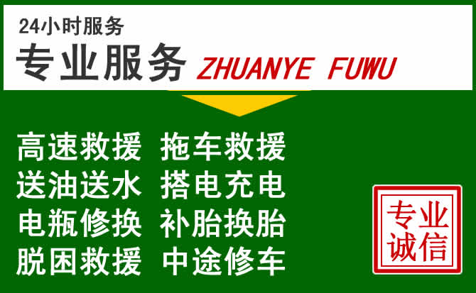 霍山附近汽车道路救援